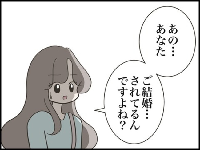 どうしたら結婚できますか／のむすん