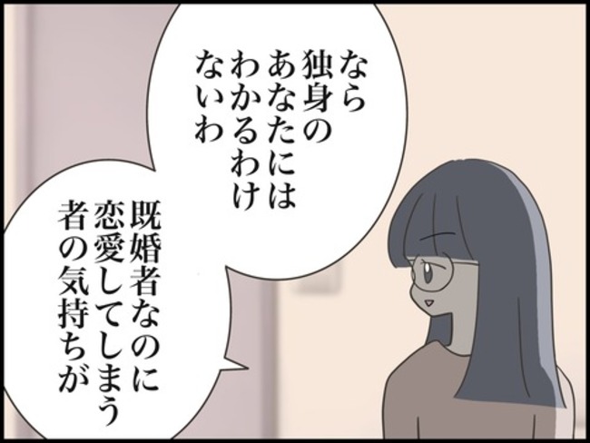 どうしたら結婚できますか／のむすん