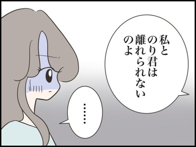 どうしたら結婚できますか／のむすん
