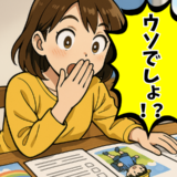 「ウソでしょ！？」小学校の入学準備で大後悔！ママ友のひと言で知った衝撃の事実とは