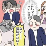 「え…ない！？」プロポーズ直前に指輪が消えた！夫婦の絆が試された夜の真相とは【体験談】