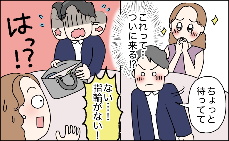 「え…ない！？」プロポーズ直前に指輪が消えた！夫婦の絆が試された夜の真相とは【体験談】
