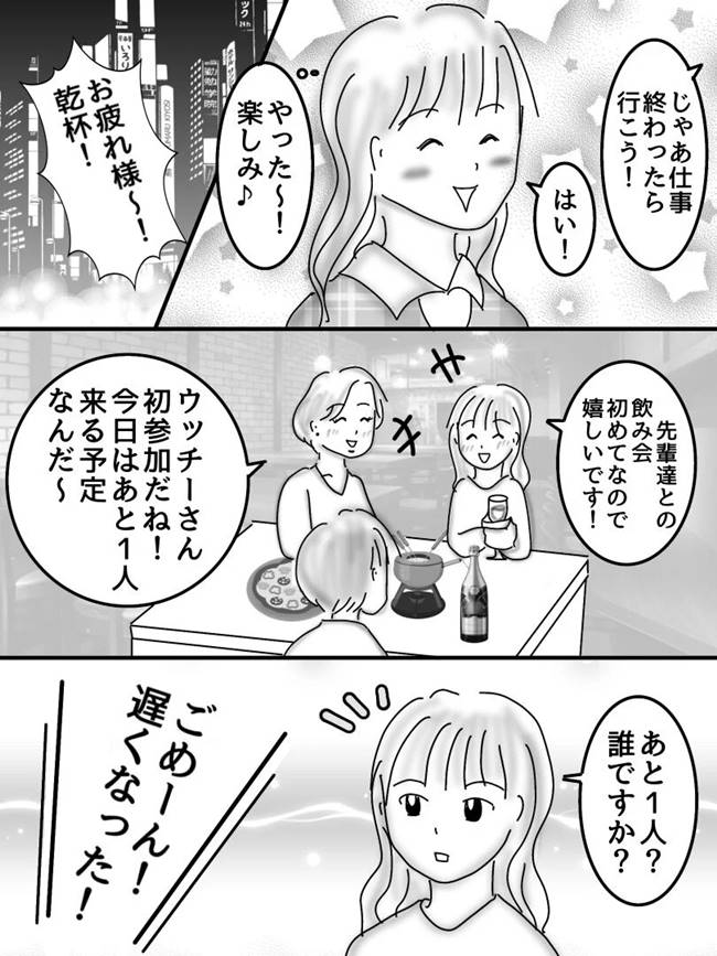 ヤバすぎた社内恋愛／オムニウッチー