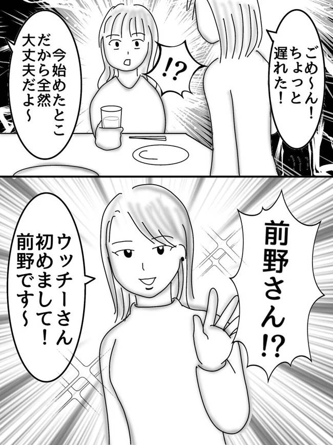 ヤバすぎた社内恋愛／オムニウッチー