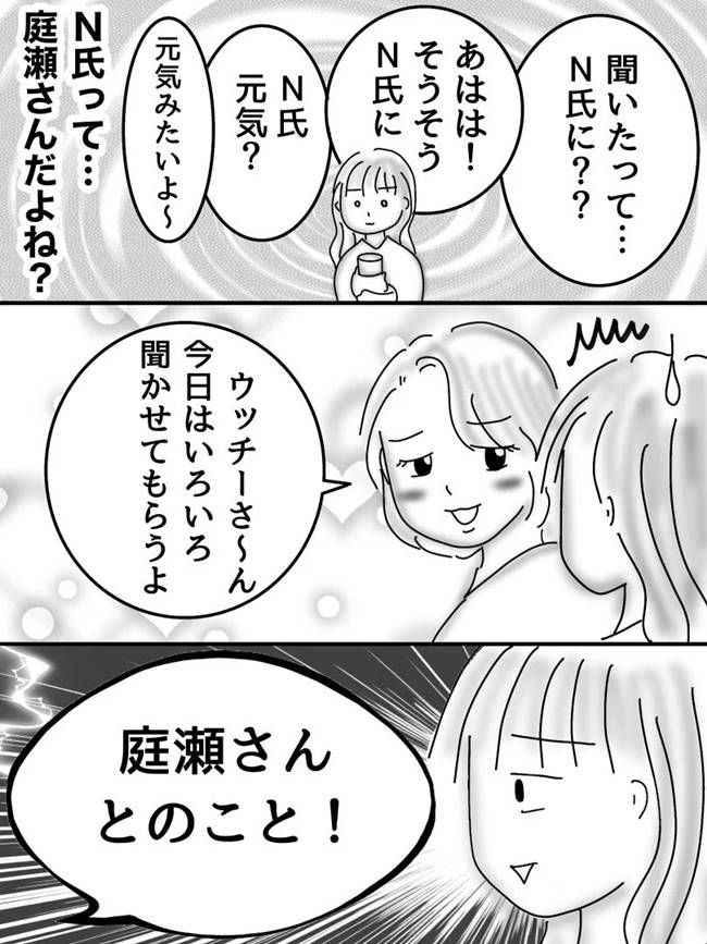 ヤバすぎた社内恋愛／オムニウッチー