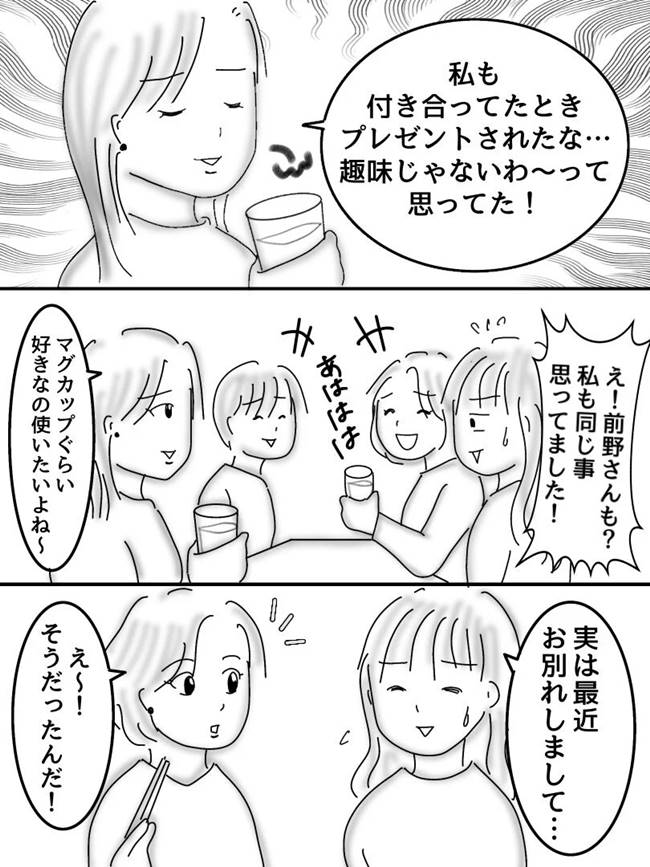 ヤバすぎた社内恋愛／オムニウッチー
