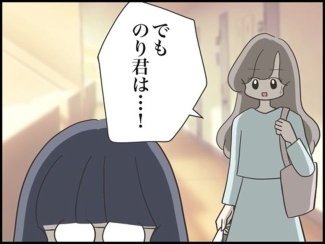 どうしたら結婚できますか／のむすん