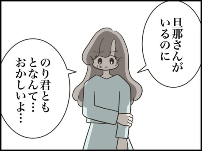 どうしたら結婚できますか／のむすん