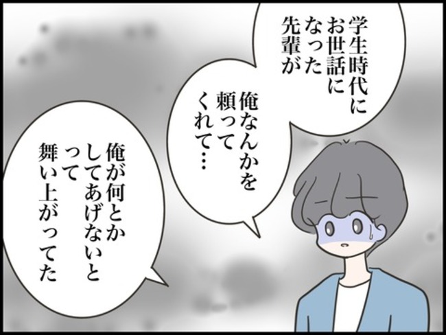 どうしたら結婚できますか／のむすん