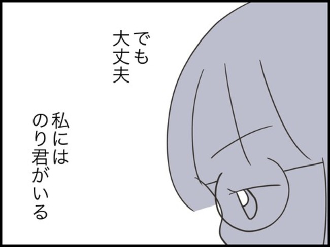どうしたら結婚できますか／のむすん