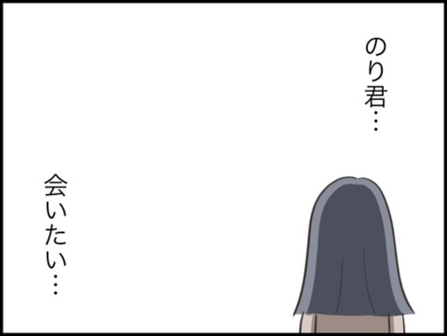 どうしたら結婚できますか／のむすん
