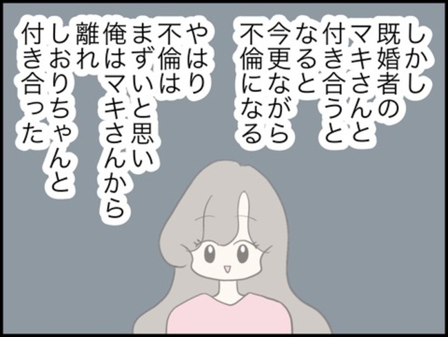 どうしたら結婚できますか／のむすん
