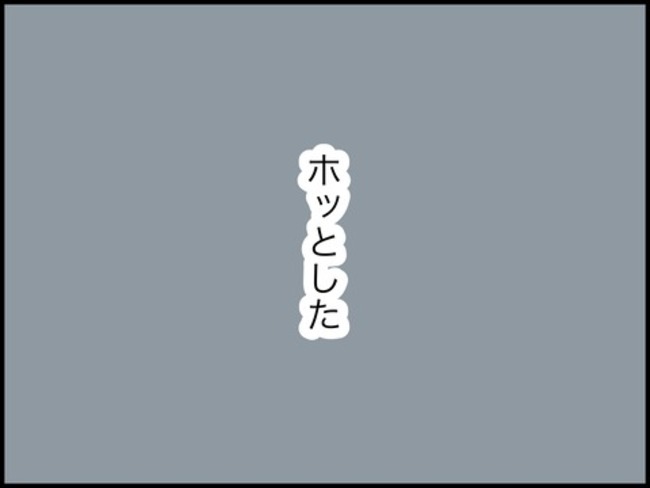 どうしたら結婚できますか／のむすん