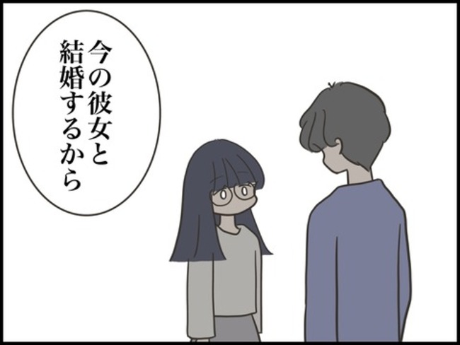 どうしたら結婚できますか／のむすん