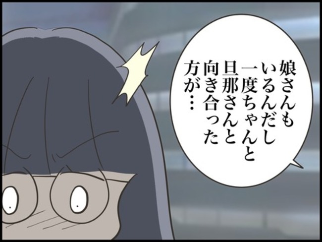 どうしたら結婚できますか／のむすん