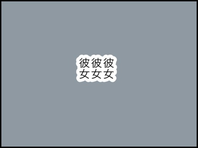どうしたら結婚できますか／のむすん