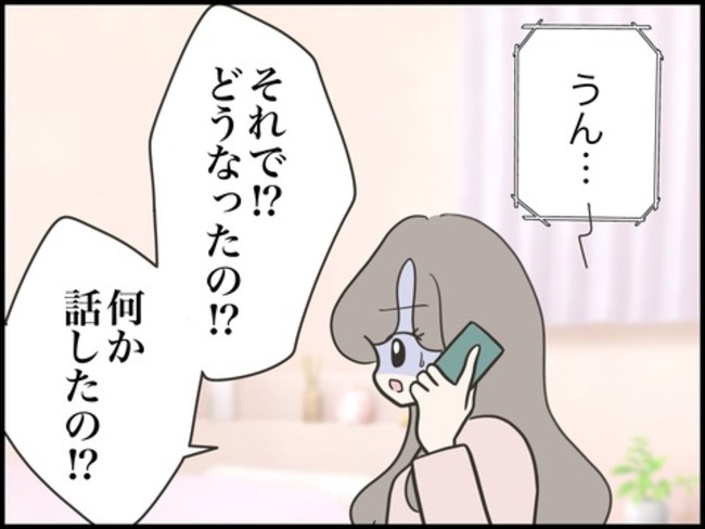 どうしたら結婚できますか／のむすん