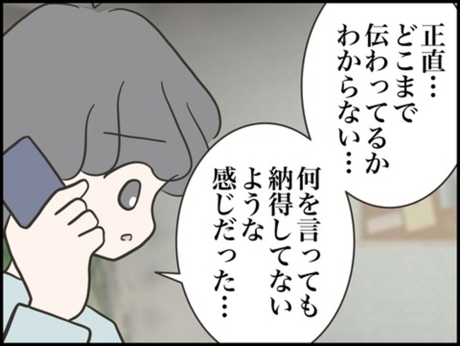 どうしたら結婚できますか／のむすん