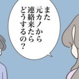 人妻の存在がチラつく元カレ！やり直したい私が復縁前にしたことは ＃どうしたら結婚できますか 12