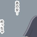 「めっちゃ邪魔」単なる浮気相手のくせにと今カノに激怒する主婦 ＃どうしたら結婚できますか 16