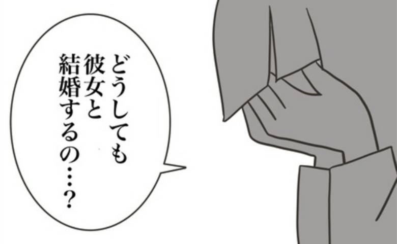 どうしたら結婚できますか／のむすん