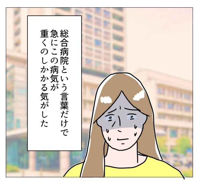 娘の尋常性白斑／フワリー