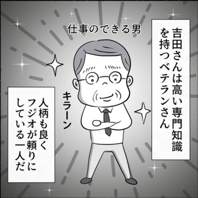 熟年夫婦ライフ／ナランフジコ