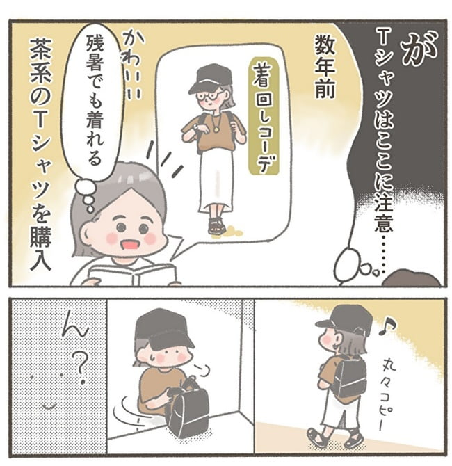 くそ地味系40代独身女子／大日野カルコ