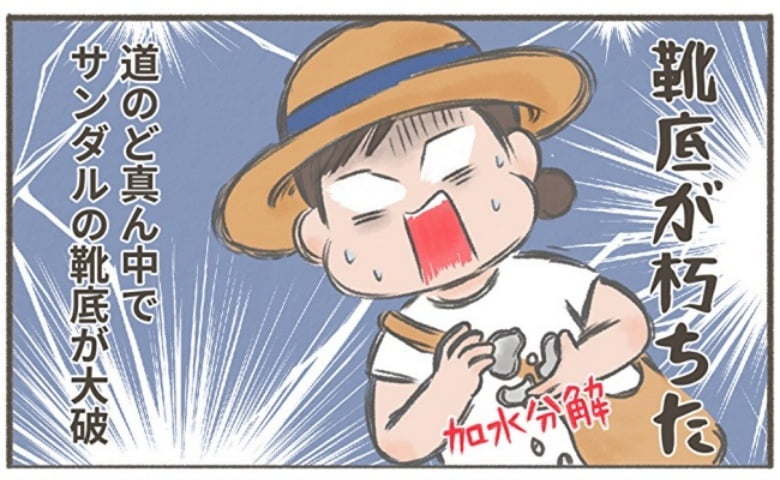 くそ地味系40代独身女子／大日野カルコ