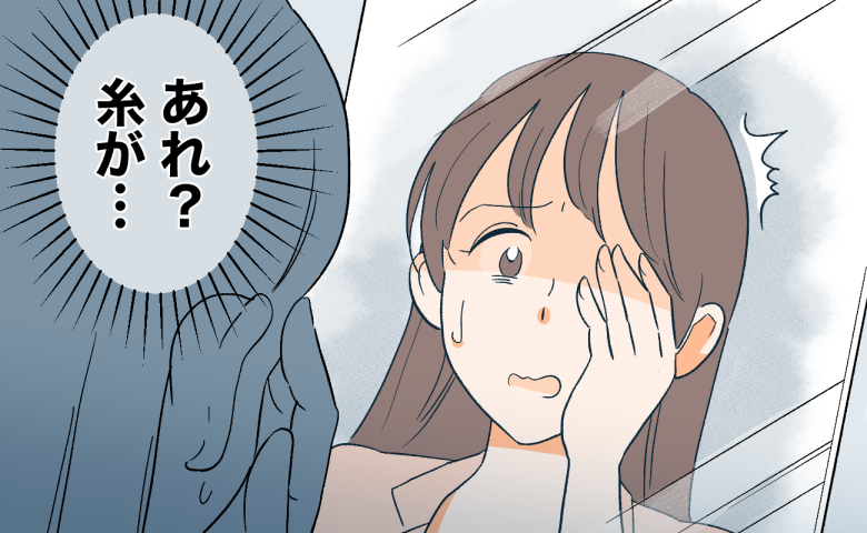 鏡を見てびっくり！出産でいきみすぎ、二重整形の片方の糸が外れてしまった