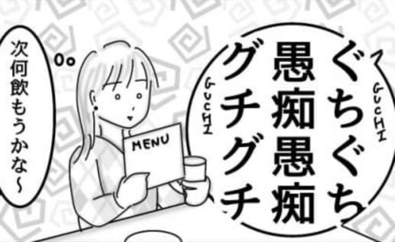 婚活戦記／オムニウッチー