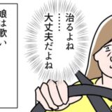 「治るよね…」娘のまぶたに異変、医師から病名を告げられた母を襲う不安の正体 #娘の尋常性白斑 7