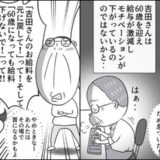 「社長に直談判！？」ベテラン社員のモチベを下げた原因に夫が決意したのは #熟年夫婦ライフ 42