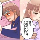 「まさか2人同時に高熱！？」大事な日にデート延期…画面越しで告げられた言葉に涙した日【体験談】