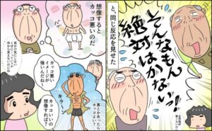 熟年夫婦ライフ／ナランフジコ