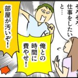 「俺を構え！」出産後に豹変した夫の不倫発覚！追い詰められた私が放った不倫相手への賭けとは
