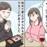 「夫婦でいられる時間は限られている」父の死と夫の単身赴任が私に突き付けた現実