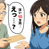義母の言葉を信じ150万円も貸した私…夫との話し合いで明らかになった驚きの真実とは