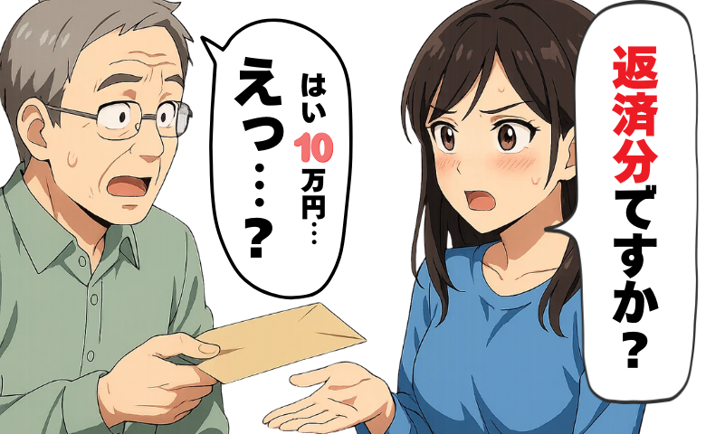 義母の言葉を信じ150万円も貸した私…夫と話し合いで明らかになった驚きの真実とは