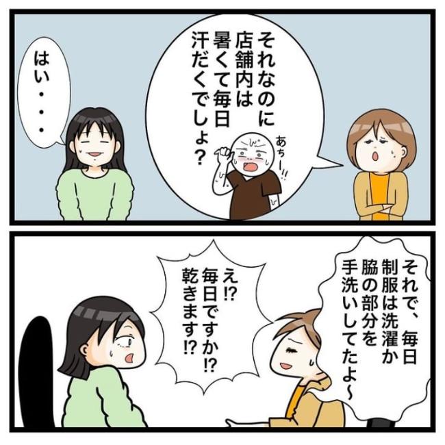 ワキガ治療で搬送された話/すがのみさき