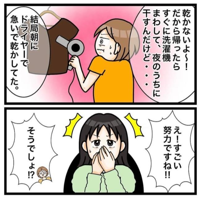ワキガ治療で搬送された話/すがのみさき