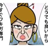 「今すぐワキガ専門クリニックに行け」女性専務はデリカシーがゼロで #ワキガ治療で搬送された話 16