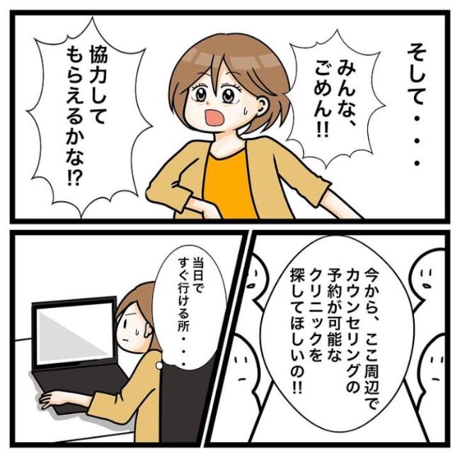 ワキガ治療で搬送された話／すがのみさき