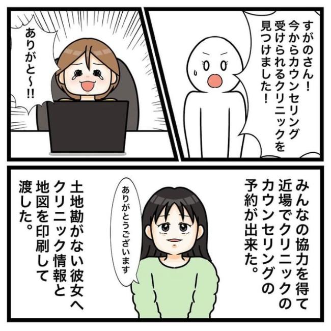ワキガ治療で搬送された話／すがのみさき