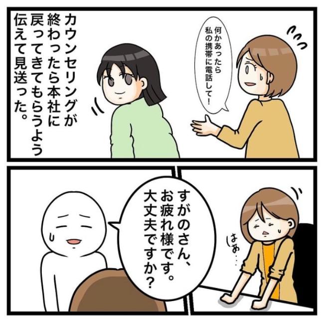 ワキガ治療で搬送された話／すがのみさき