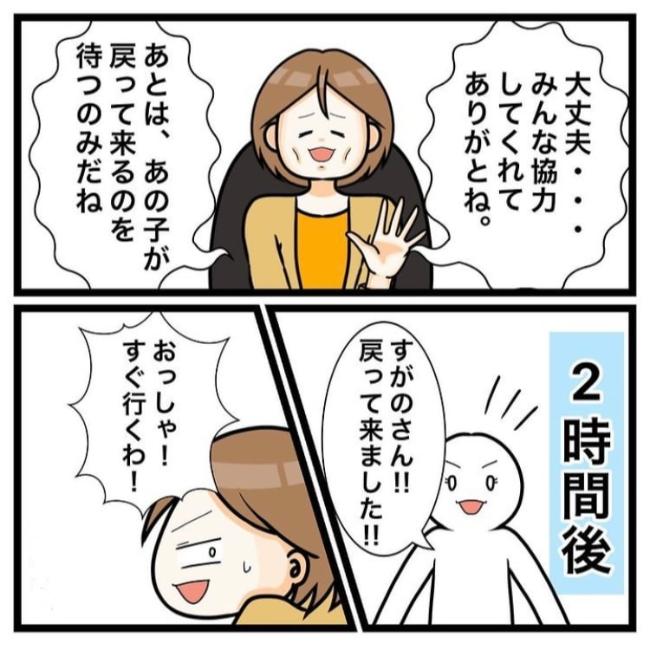 ワキガ治療で搬送された話／すがのみさき
