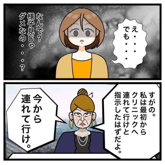 ワキガ治療で搬送された話／すがのみさき