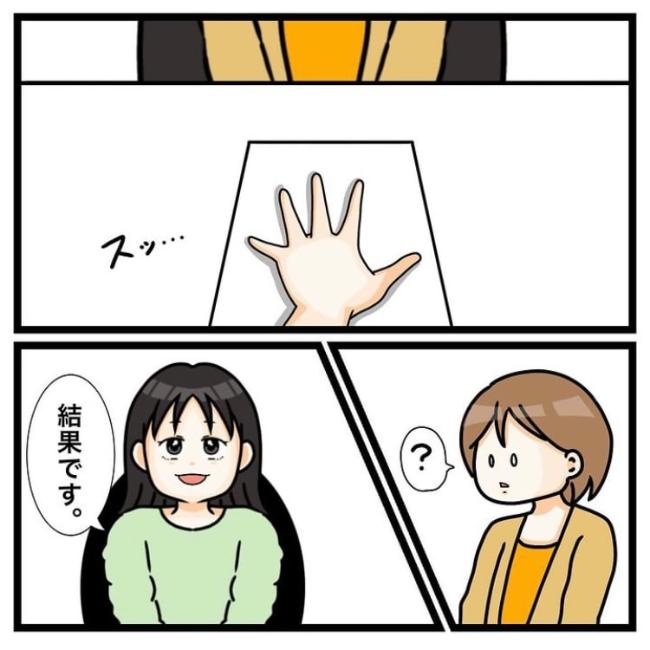 ワキガ治療で搬送された話/すがのみさき