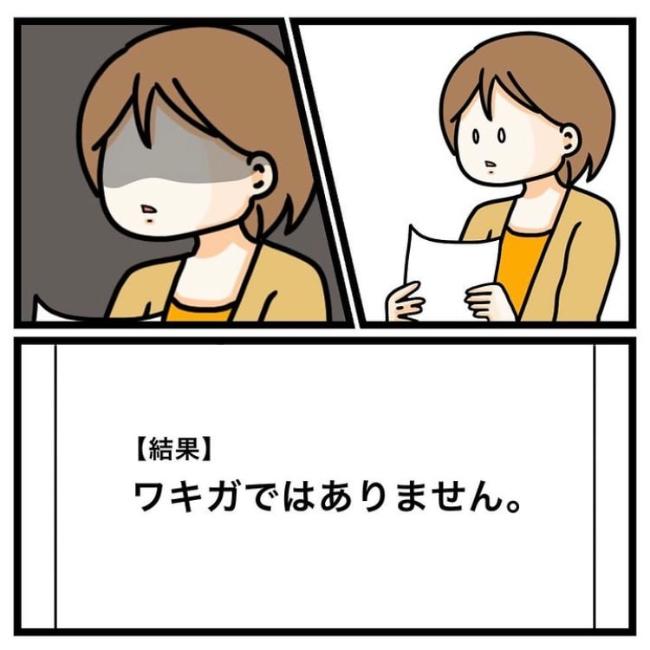 ワキガ治療で搬送された話/すがのみさき