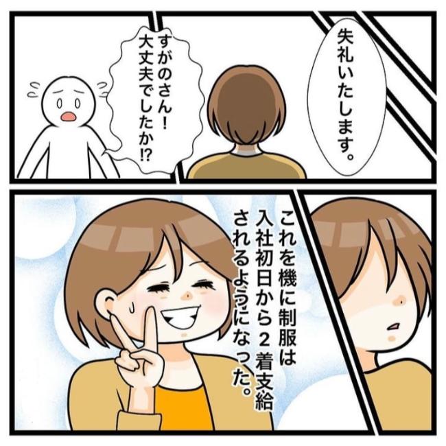 ワキガ治療で搬送された話/すがのみさき